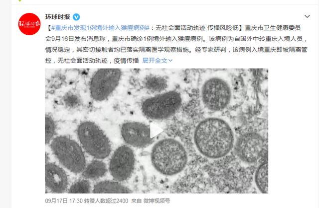 猴痘的传播途径(全球猴痘感染超过6万例)