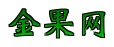 金果网