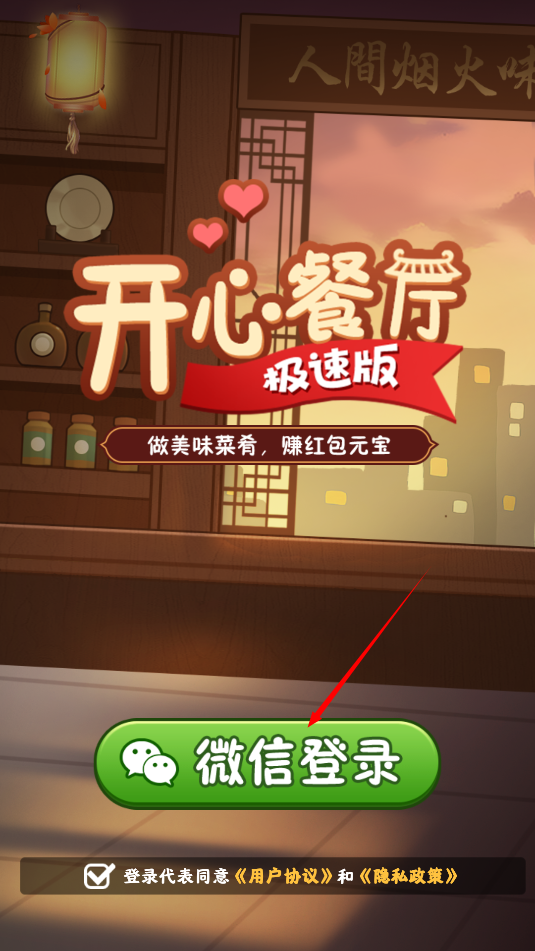 开心餐厅游戏赚钱是真的吗？“赚钱”游戏谁玩谁亏